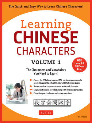 Learning Mandarin Chinese Characters Volume 1: The Characters and Vocabulary You Need to Learn! (Hsk Level 1 & AP Exam Prep Workbook)
