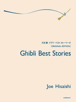 Ghibli Best Stories Piano Book: Original Edition - Piano Sheet Music Book with Songs from Classic Anime