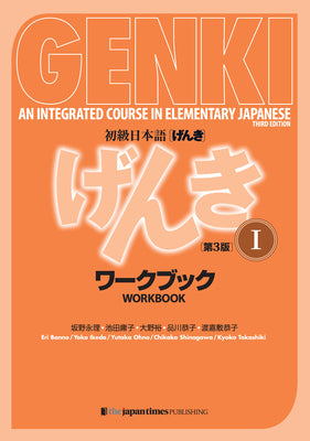Genki: An Integrated Course in Elementary Japanese Vol. 1 Workbook [3rd Edition]