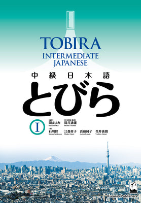 Tobira I: Intermediate Japanese
